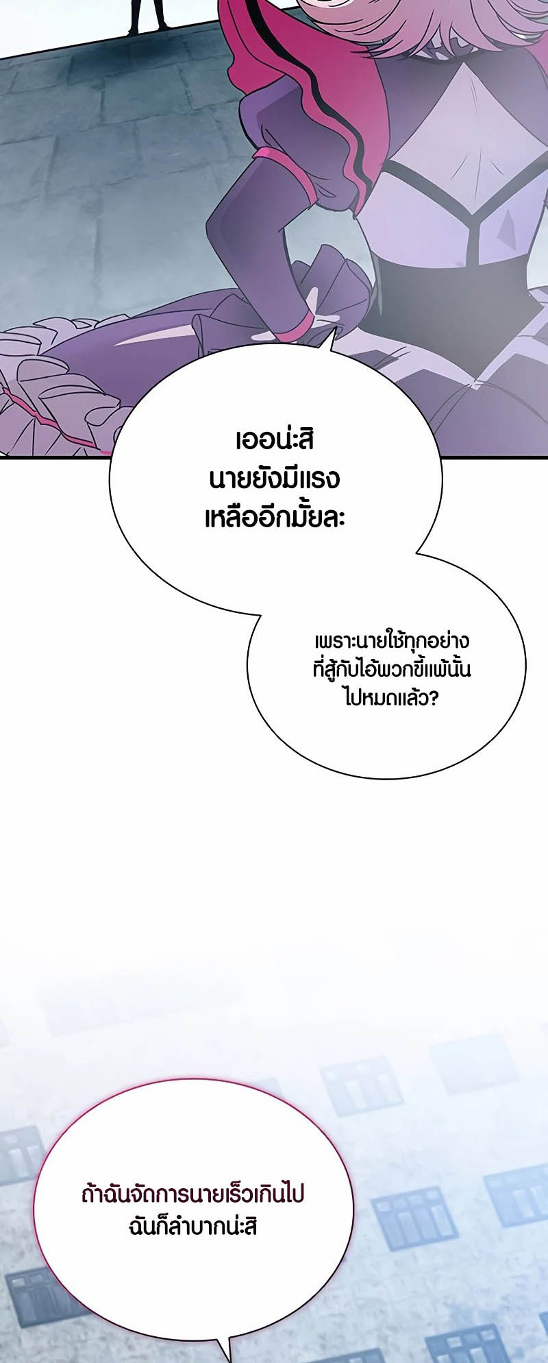 อ่านมันฮวา เรื่อง Villain To Kill 133 51