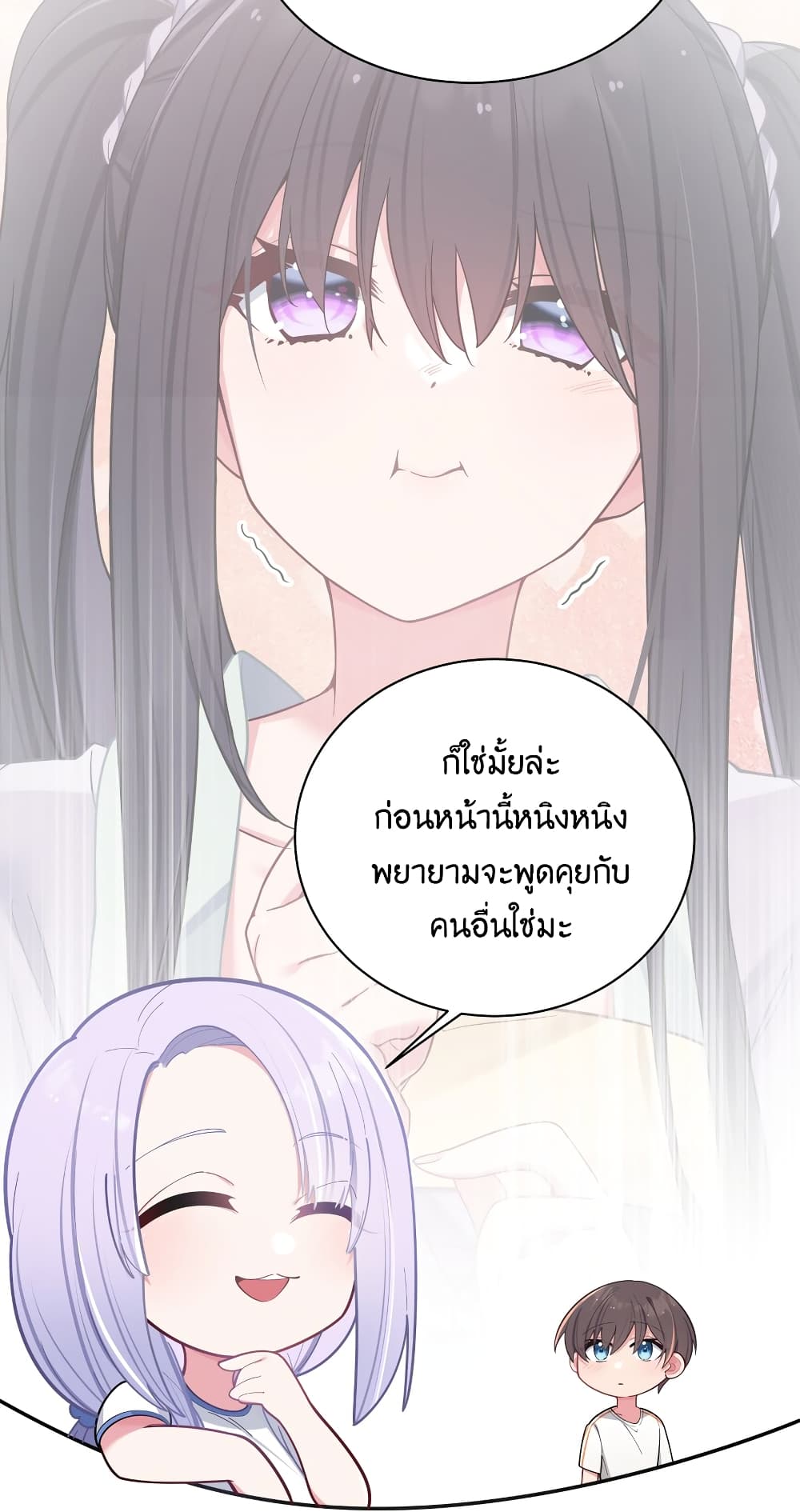 Fake Girlfriend My Fault ตอนที่ 42 (72)