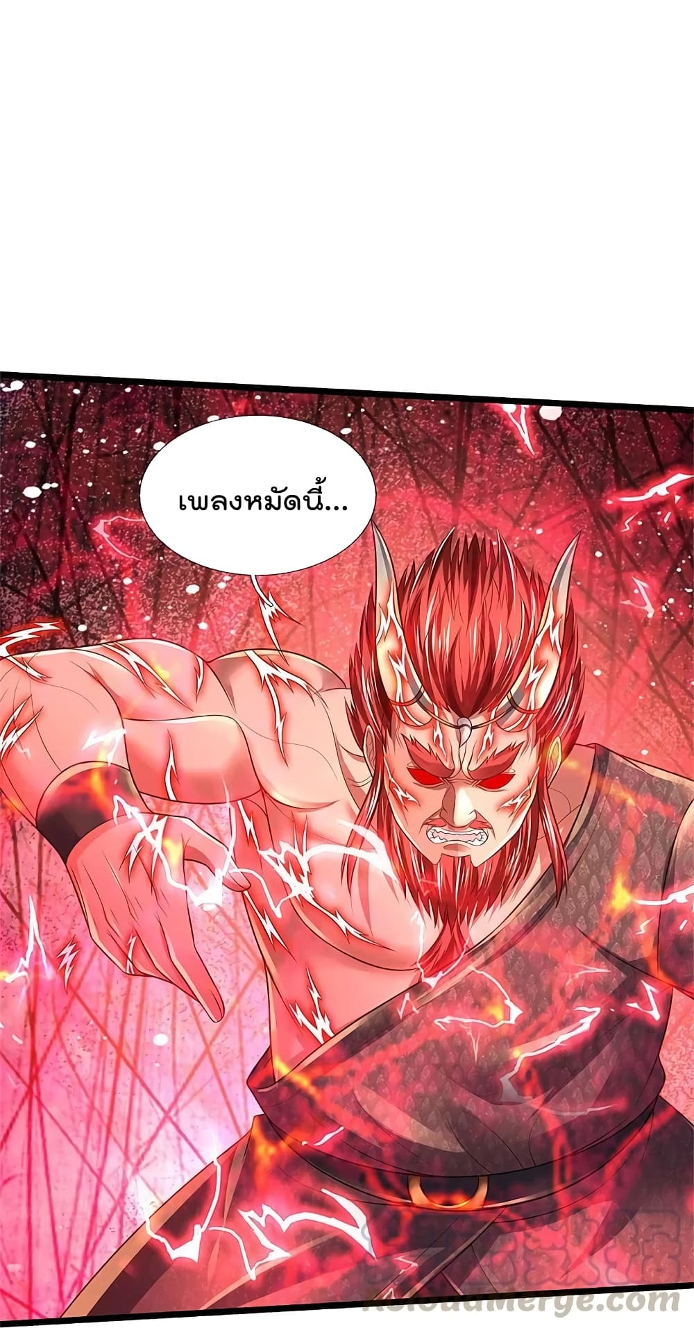 I’m The Great Immortal ข้านี่แหละ ราชันอมตะผู้ยิ่งใหญ่ ตอนที่ 340 (13)