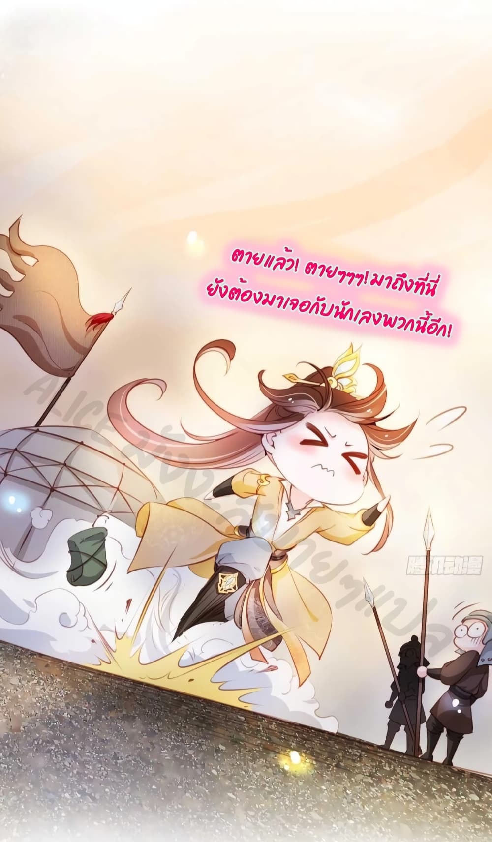 She Became the White Moonlight of the Sick King ตอนที่ 73 (8)