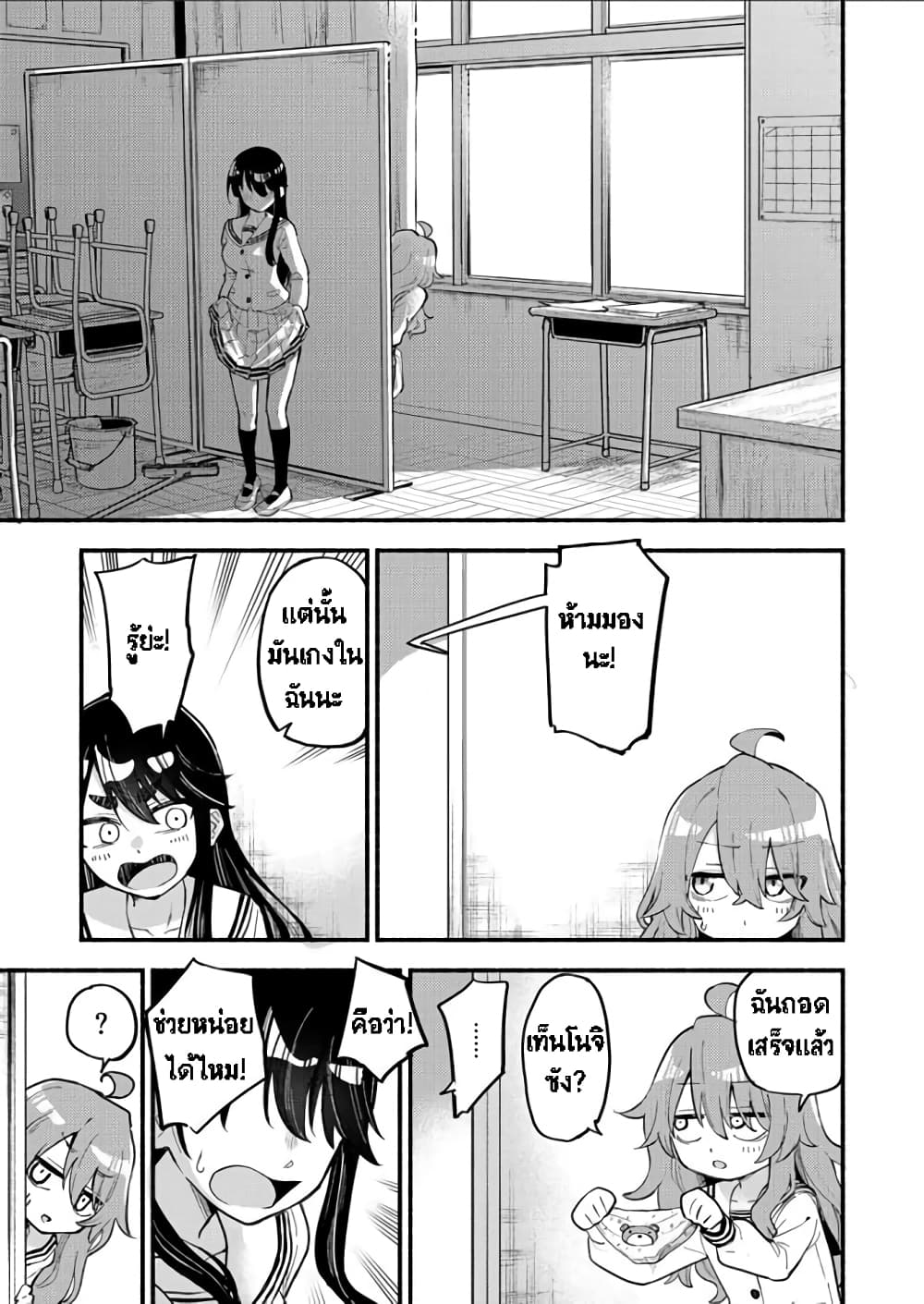 Onaji Pantsu ตอนที่ 1 (29)