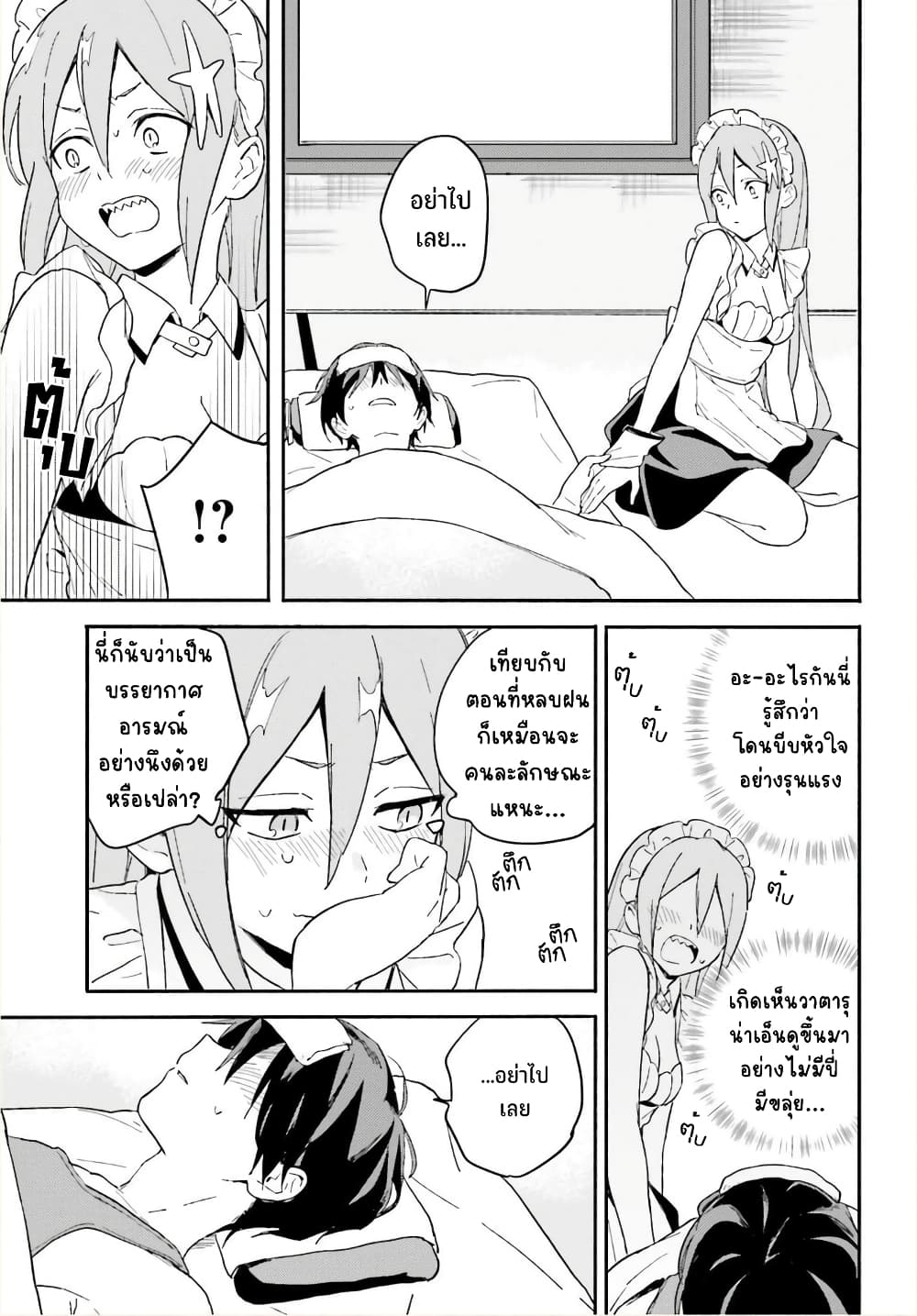 Nagisa no Shark Maid ตอนที่ 4 (30)