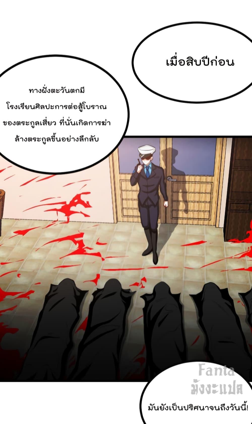 Dragon King Hall ตอนที่ 133 (25)