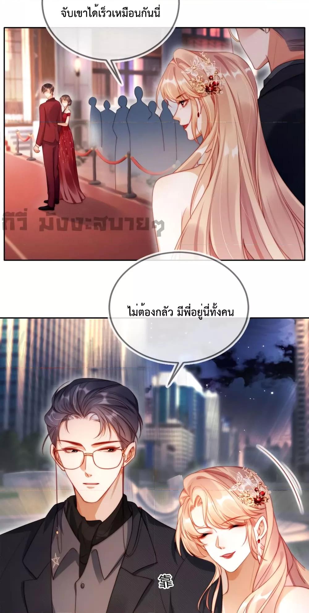 He Drove Me Crazy! ตอนที่ 5 (10)