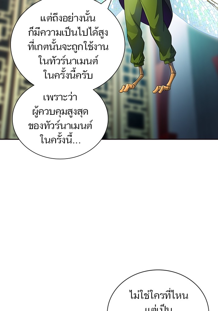 Tower of God ตอนที่ 553 123