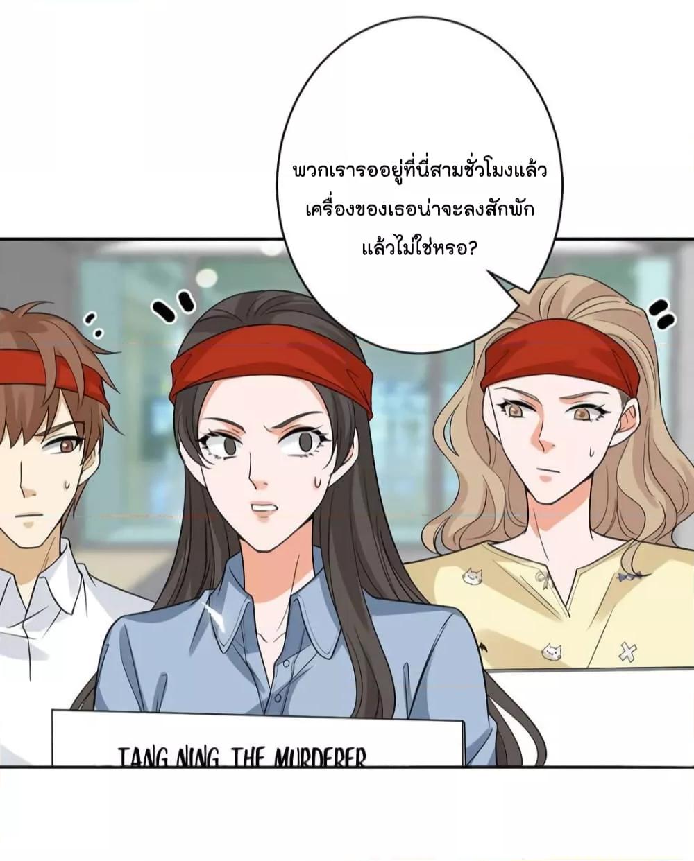 Trial Marriage Husband Need to Work Hard ตอนที่ 136 (25)