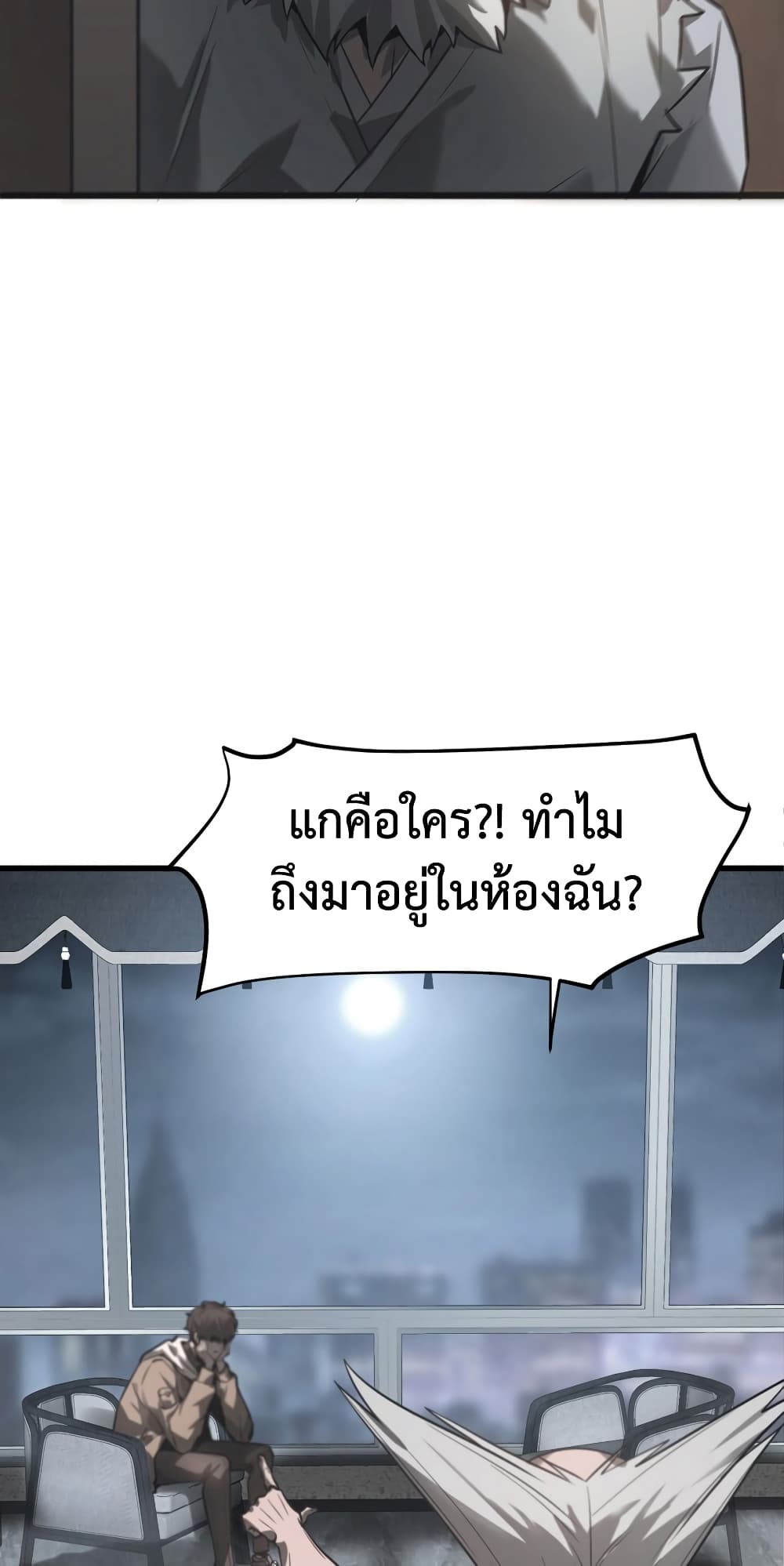 I Am The Strongest Boss ตอนที่ 3 (32)