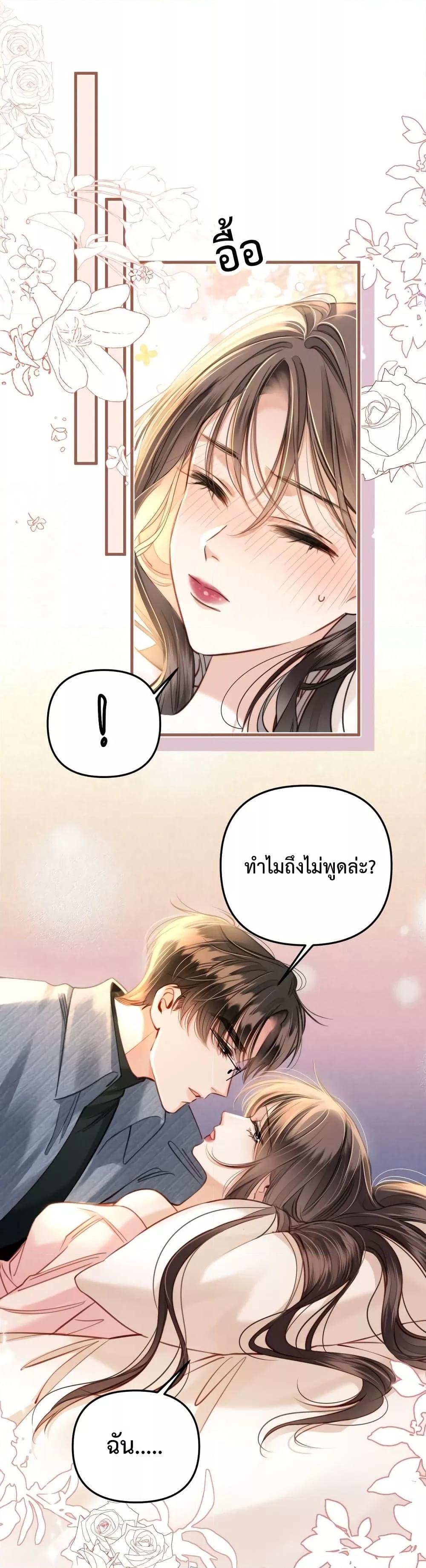 Love You All Along – รักเธอตราบนิรันดร์ ตอนที่ 20 (2)