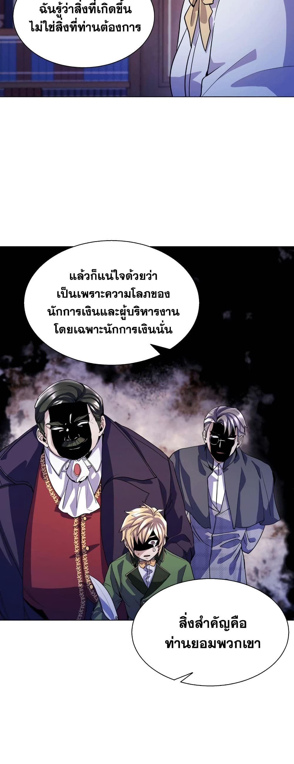 Overbearing Tyrant ตอนที่ 10 (30)