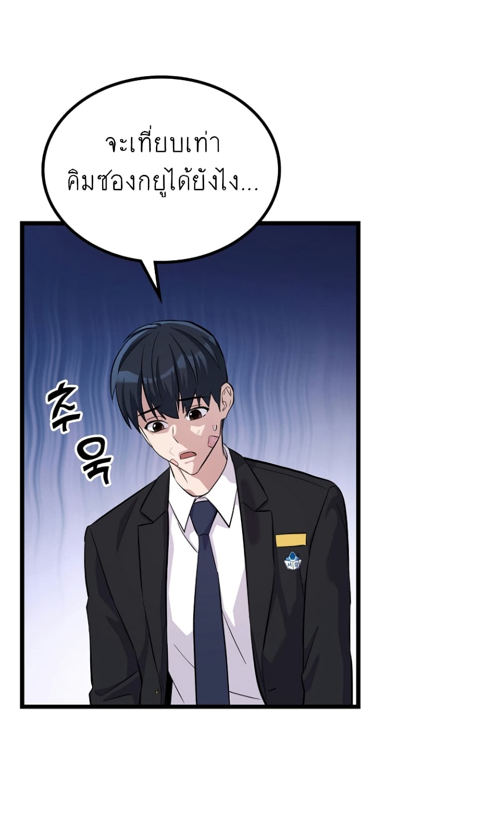 Ganzi Monster ตอนที่ 11 (46)