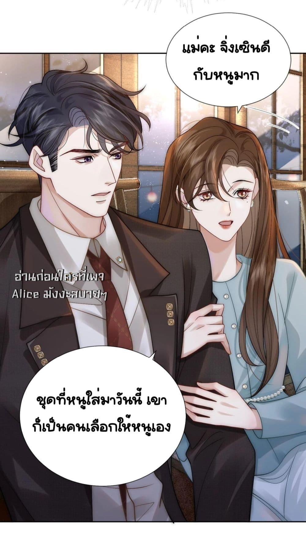 Married Overnight – วิวาห์ข้ามคืน ตอนที่ 10 (18)