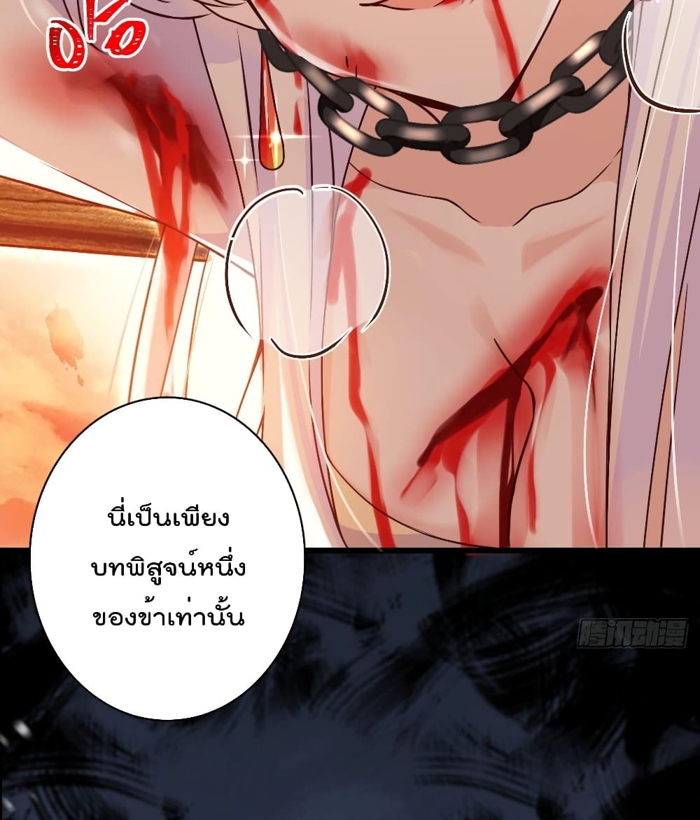 Dragon Demon of the Sea ตอนที่ 11 (68)