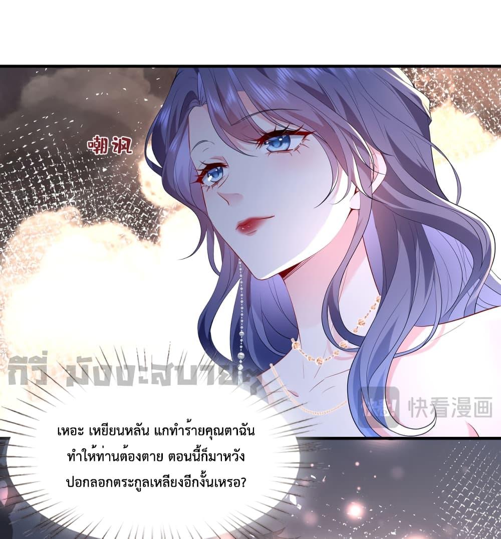 Somebody Stole My Heart! ตอนที่ 3 (13)