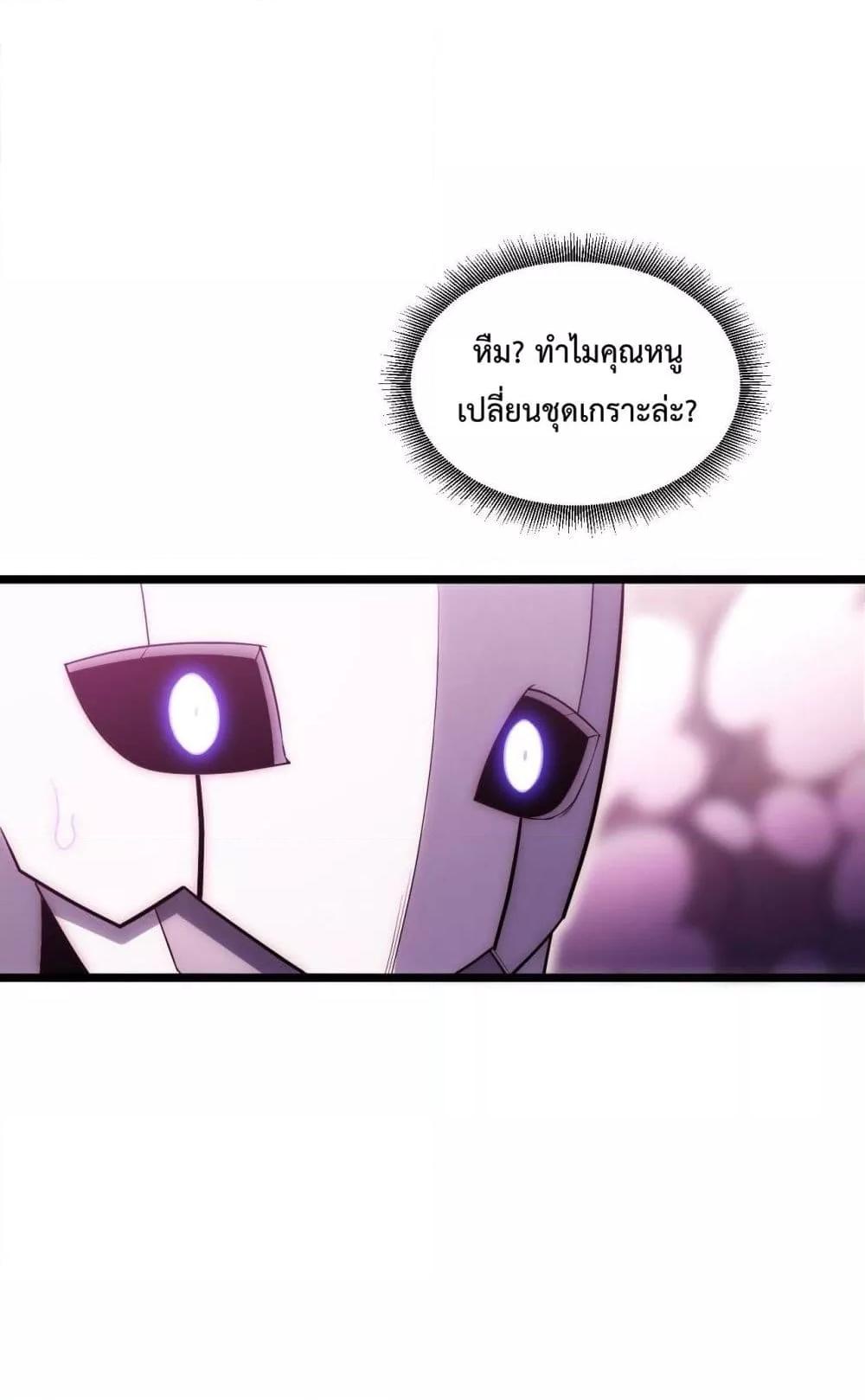 Evil Lich Who Eventually Becomes A Paladin ตอนที่ 49 (19)