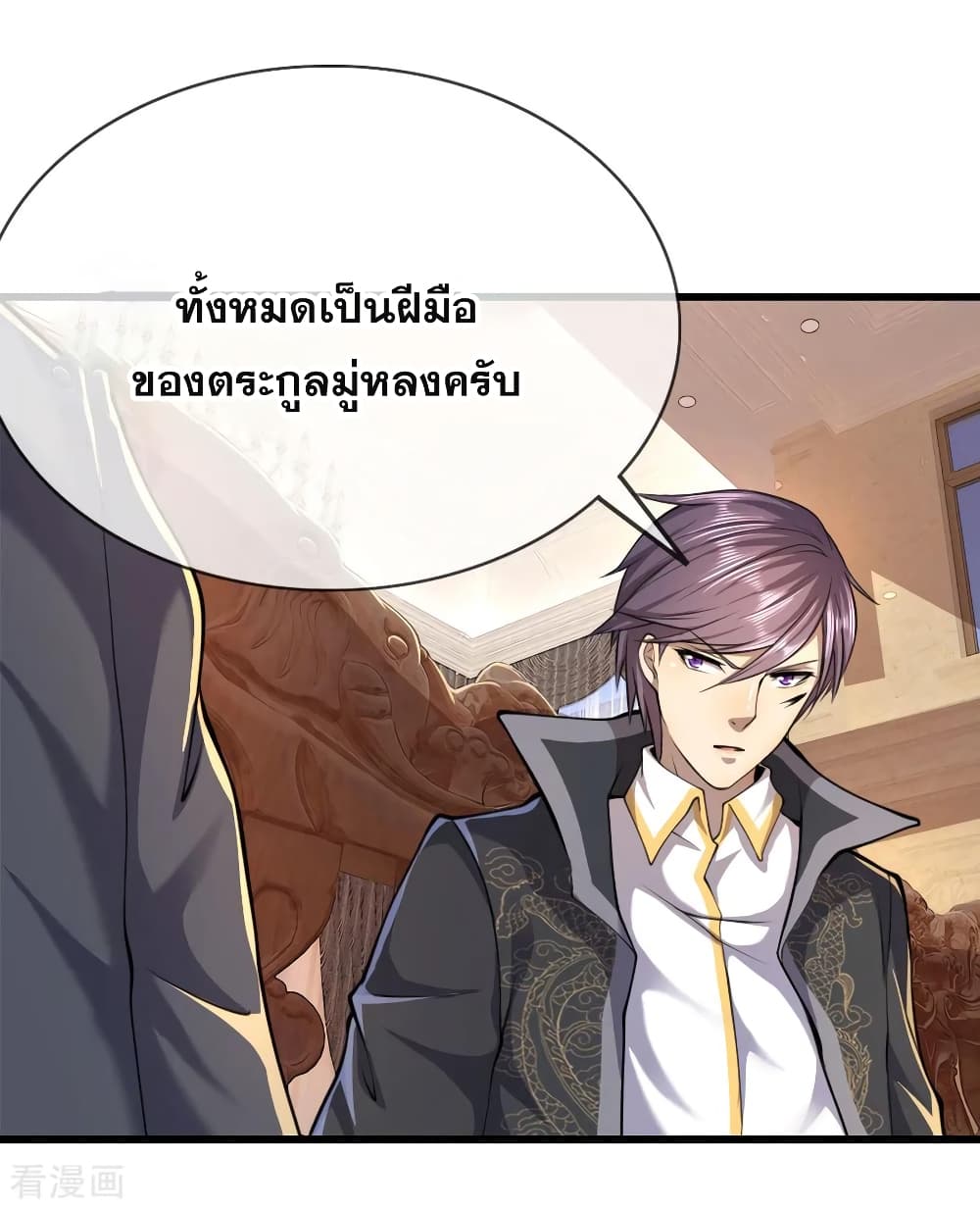 Medical Martial Arts ตอนที่ 138 (3)