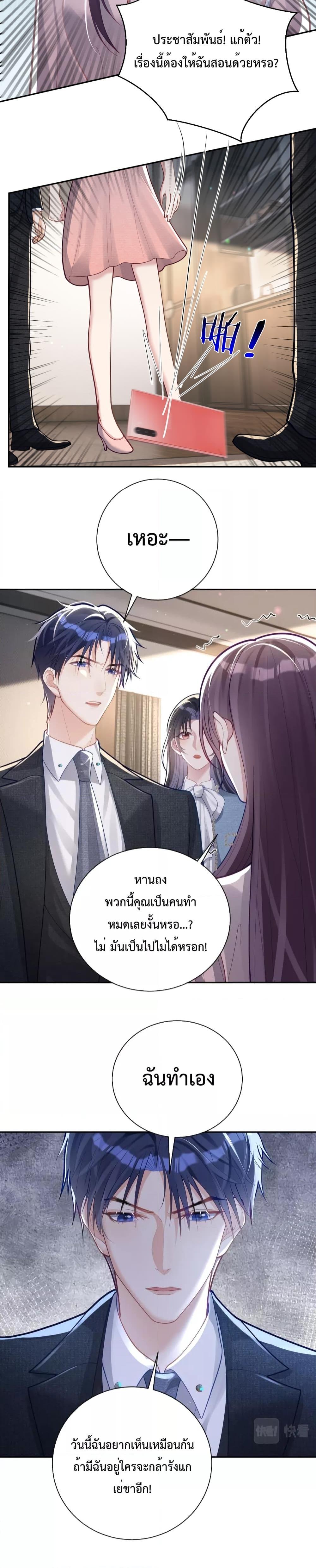 Sudden Baby – ปะป๊ากระทันหัน ตอนที่ 33 (4)