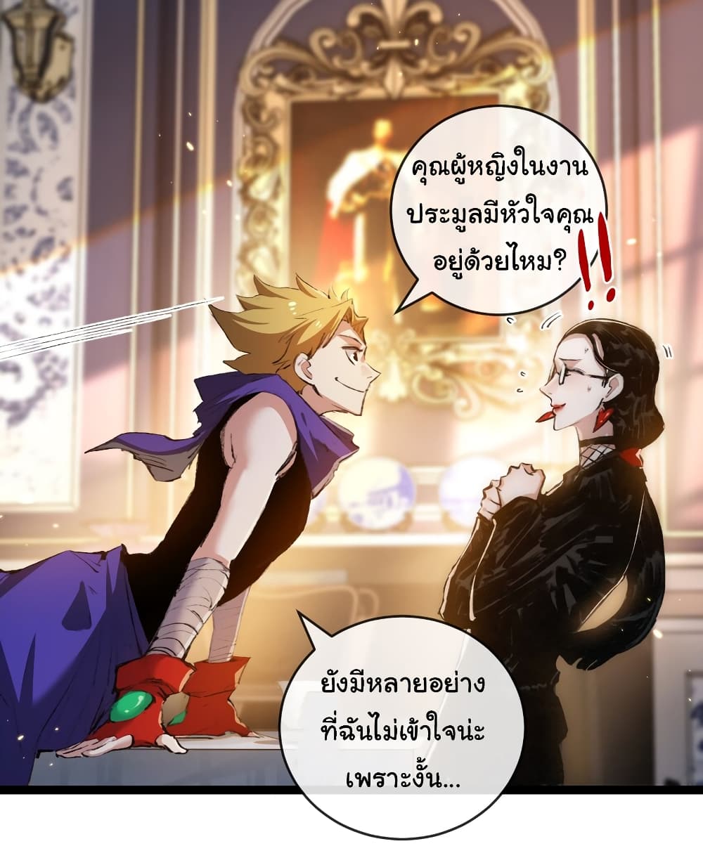 I’m The Boss in Magic Moon ตอนที่ 15 (5)