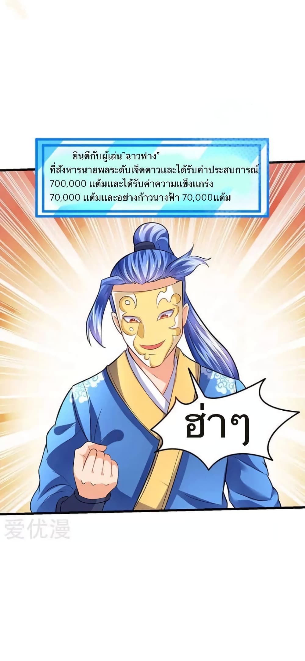 Strongest Leveling ตอนที่ 22 (14)