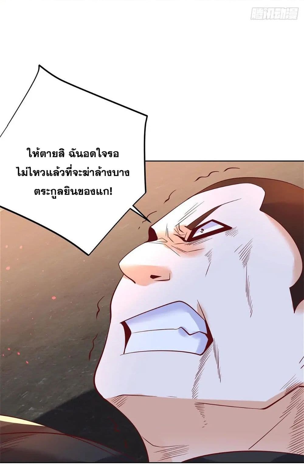 Sorry, I’m A Villain ตอนที่ 93 (25)