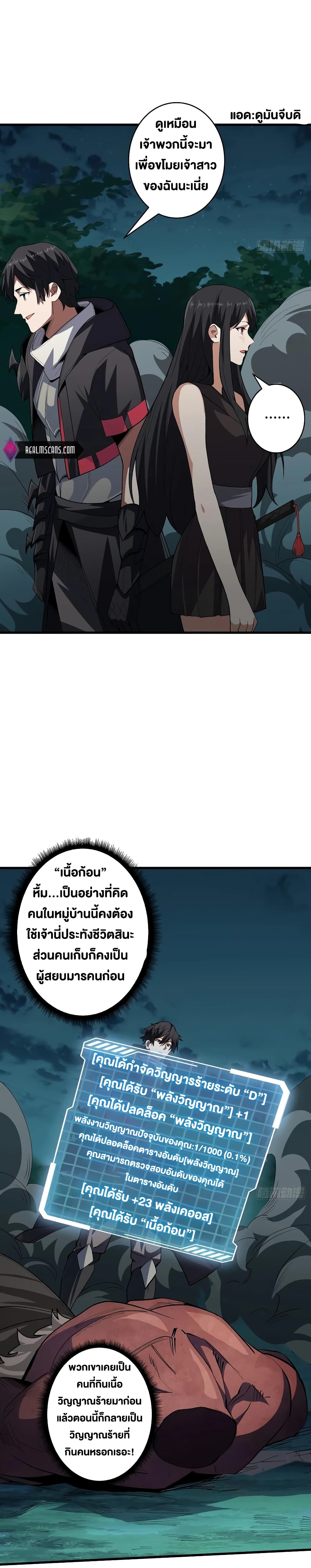 I’m Really Not The Villain ตอนที่ 10 (10)