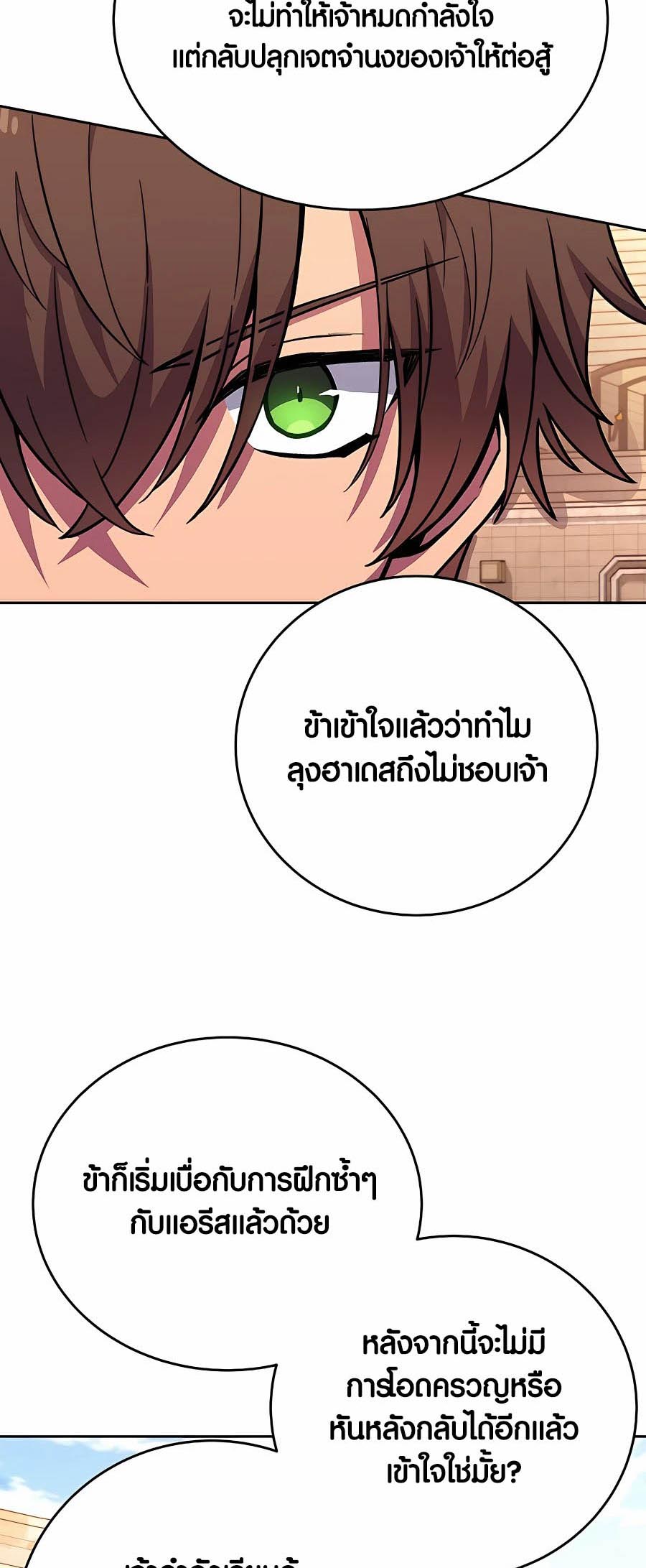 อ่านมันฮวา เรื่อง The Part Time Land of the Gods 52 29