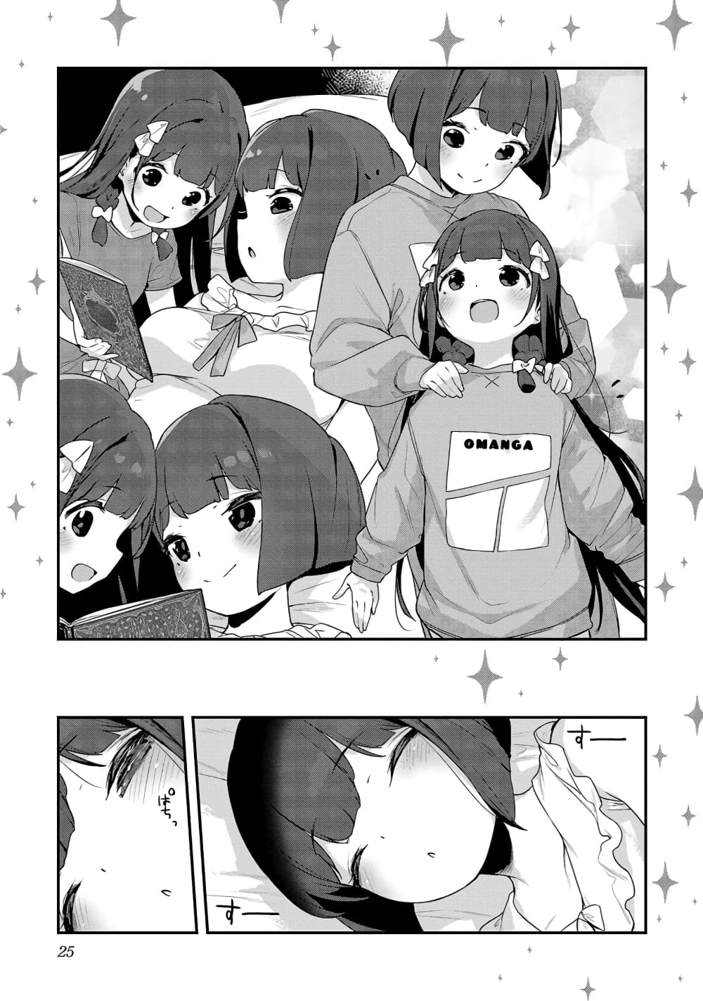 Kyou kara Ore wa Loli no Himo! 31 20