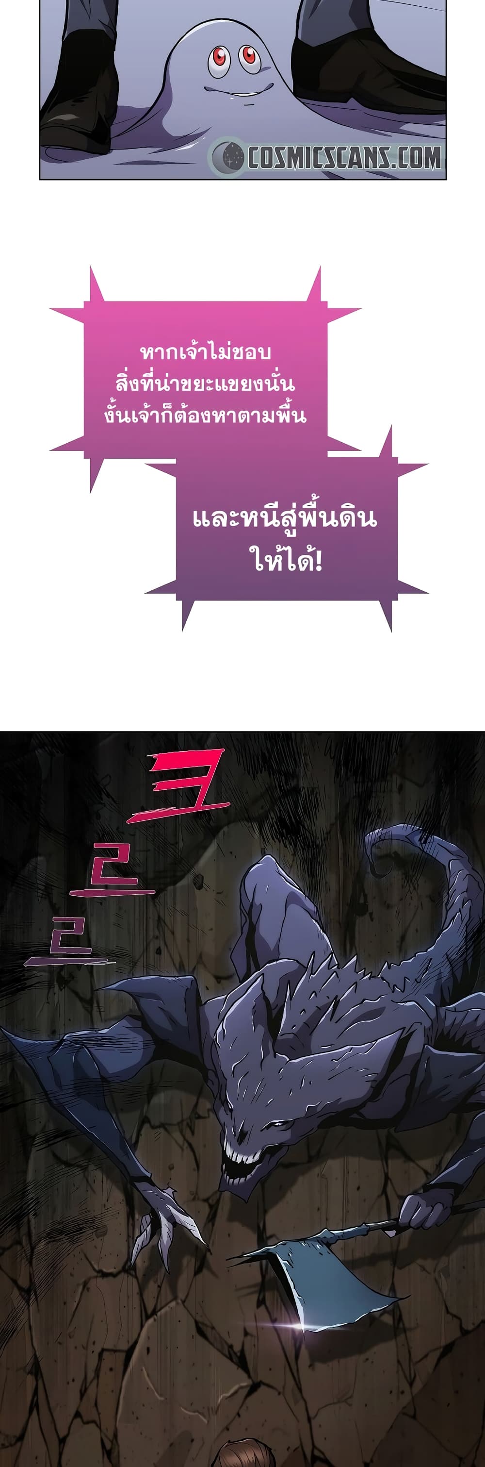 Plainwalker of the Stigma ตอนที่ 2 (46)