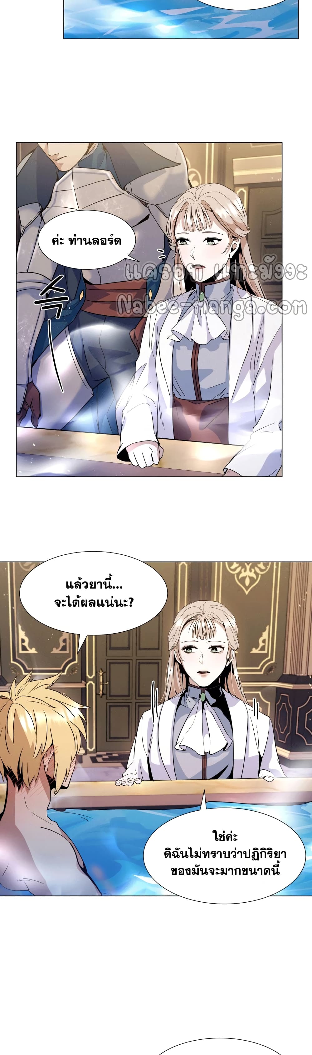 Overbearing Tyrant ตอนที่ 5 (16)