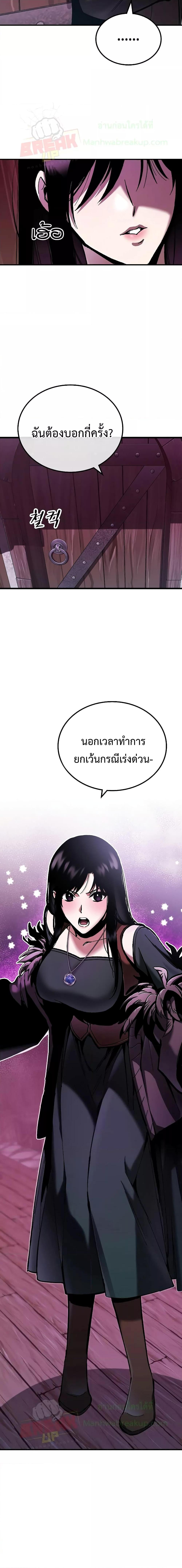 Genius Corpse Collecting Warrior ตอนที่ 3 (13)