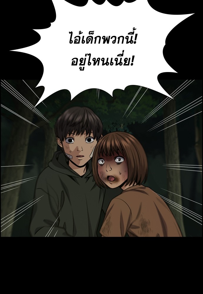 True Education ตอนที่ 132 (69)