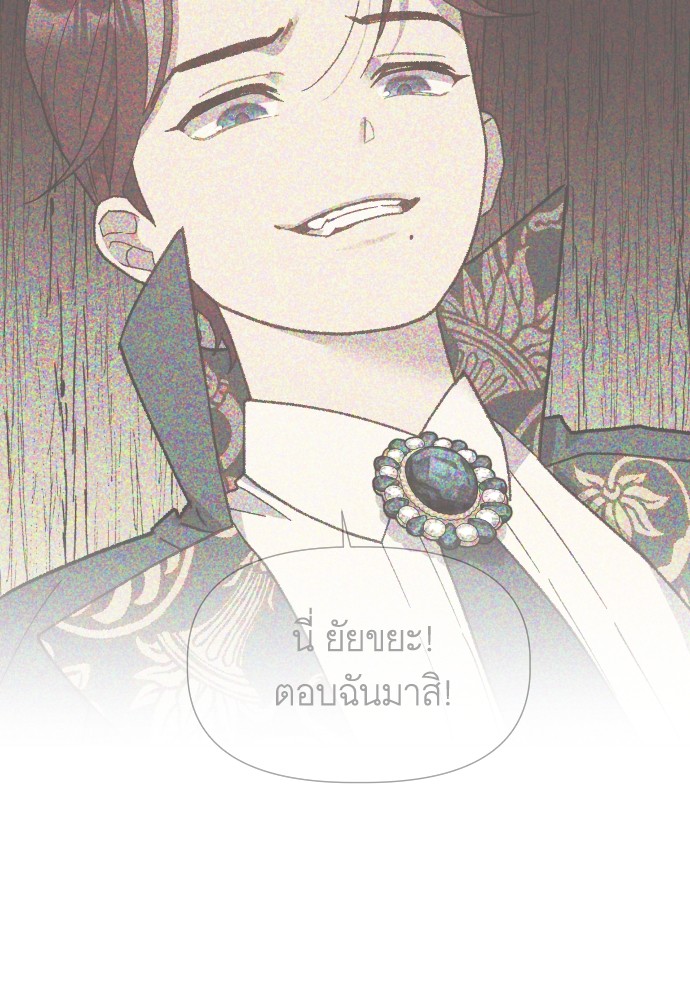 Cashmonger of Mangem ตอนที่ 13 (21)