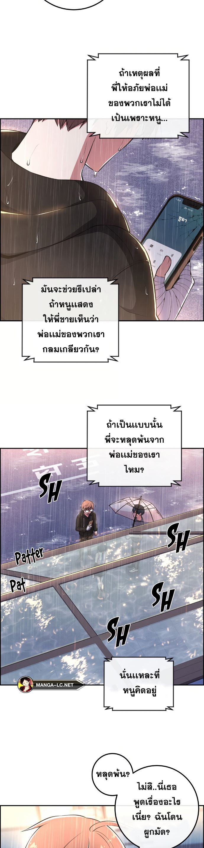 Webtoon Character Na Kang Lim ตอนที่ 141 (5)