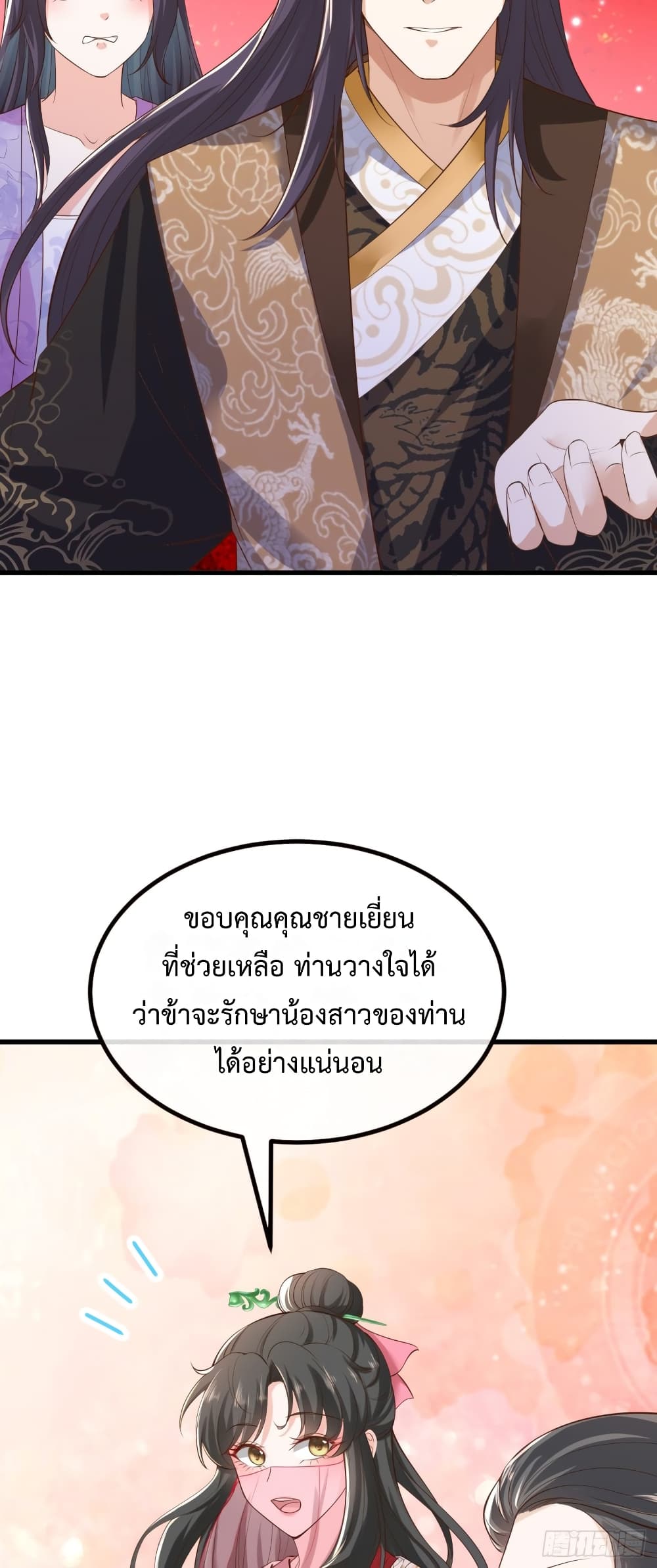 Return of the Eldest Daughter’s Revenge ตอนที่ 2 (78)