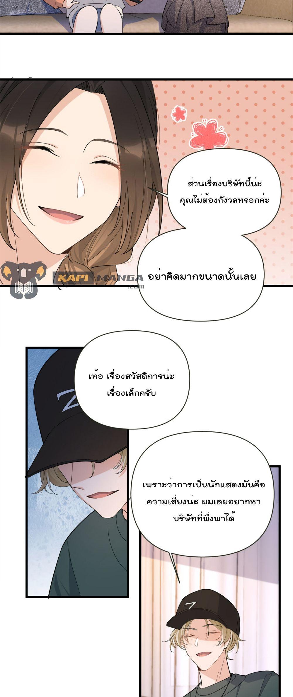 Remember Me จำฉันได้หรือเปล่า ตอนที่ 139 (19)