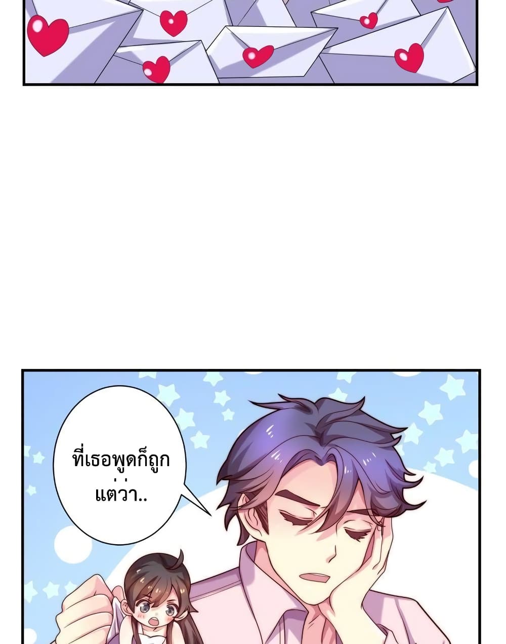 Icy Boy & Tsundere Girl ตอนที่ 67 (6)