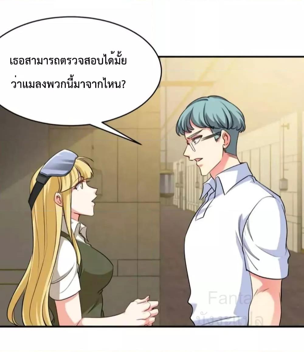 Dragon King Hall ตอนที่ 210 (16)