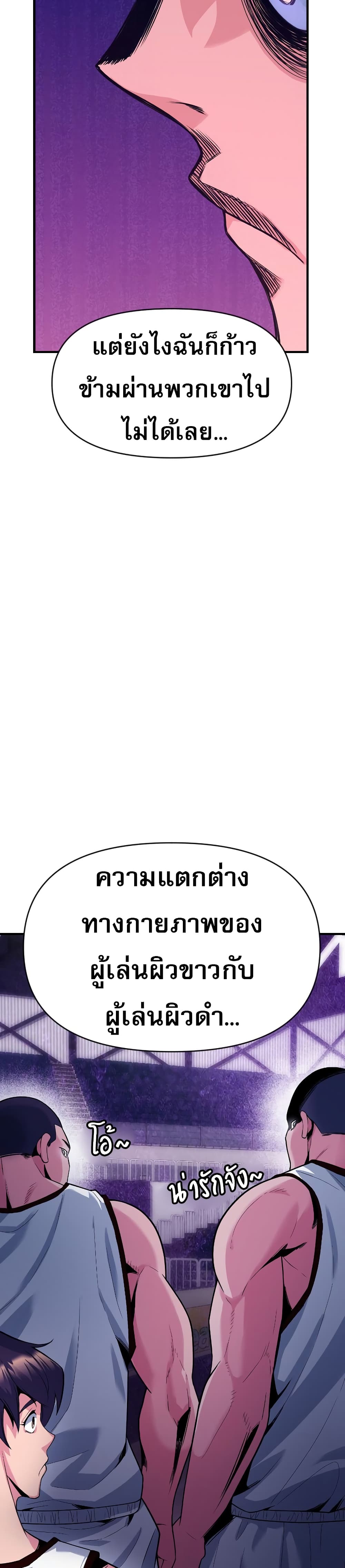 Y13 ตอนที่ 1 (57)