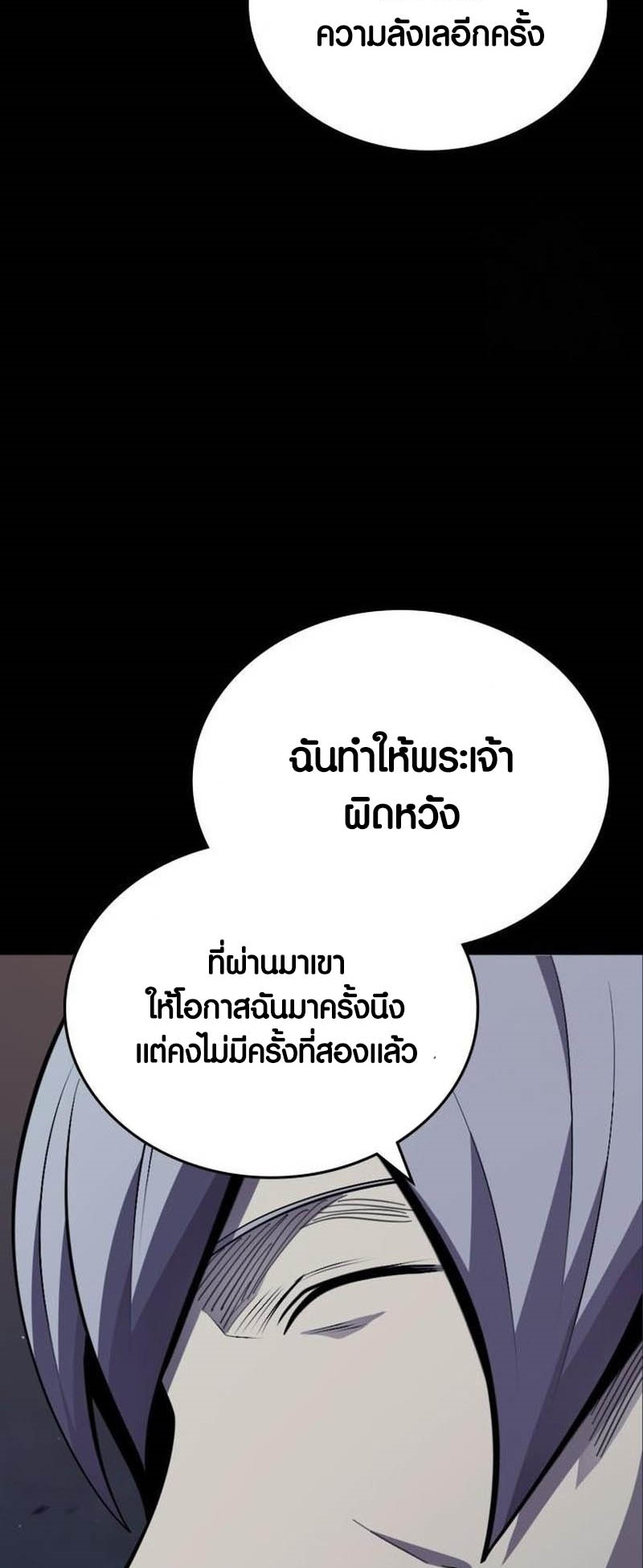 อ่าน เรื่อง Dark Fantasy Paladin 7 107