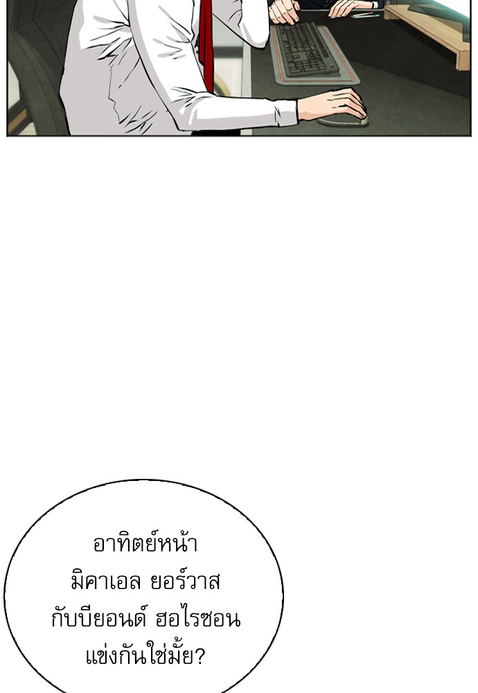 Seoul Station Druid ตอนที่12 (135)