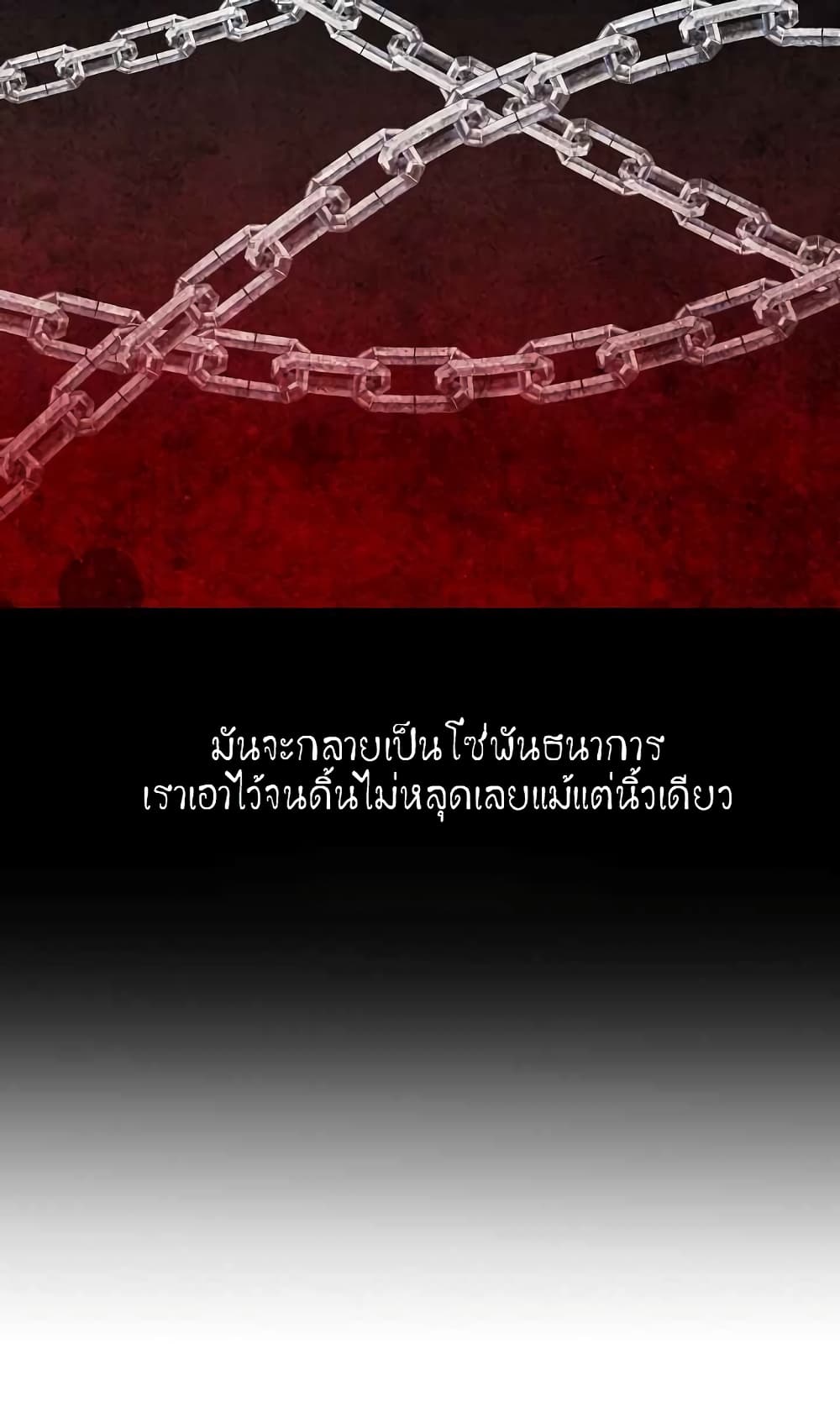 Shadows Queen ตอนที่ 2 (41)