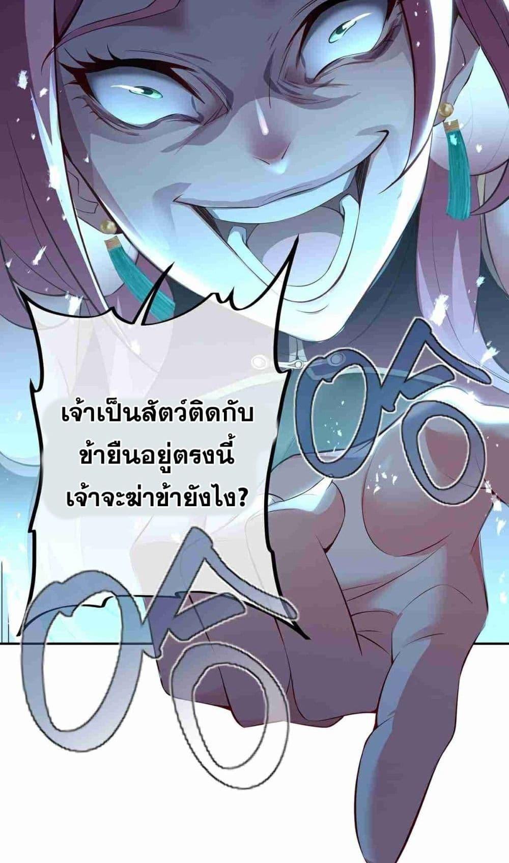 Destiny Divine Path – เส้นทางศักดิ์สิทธิ์ แห่งโชคชะตา ตอนที่ 5 (29)