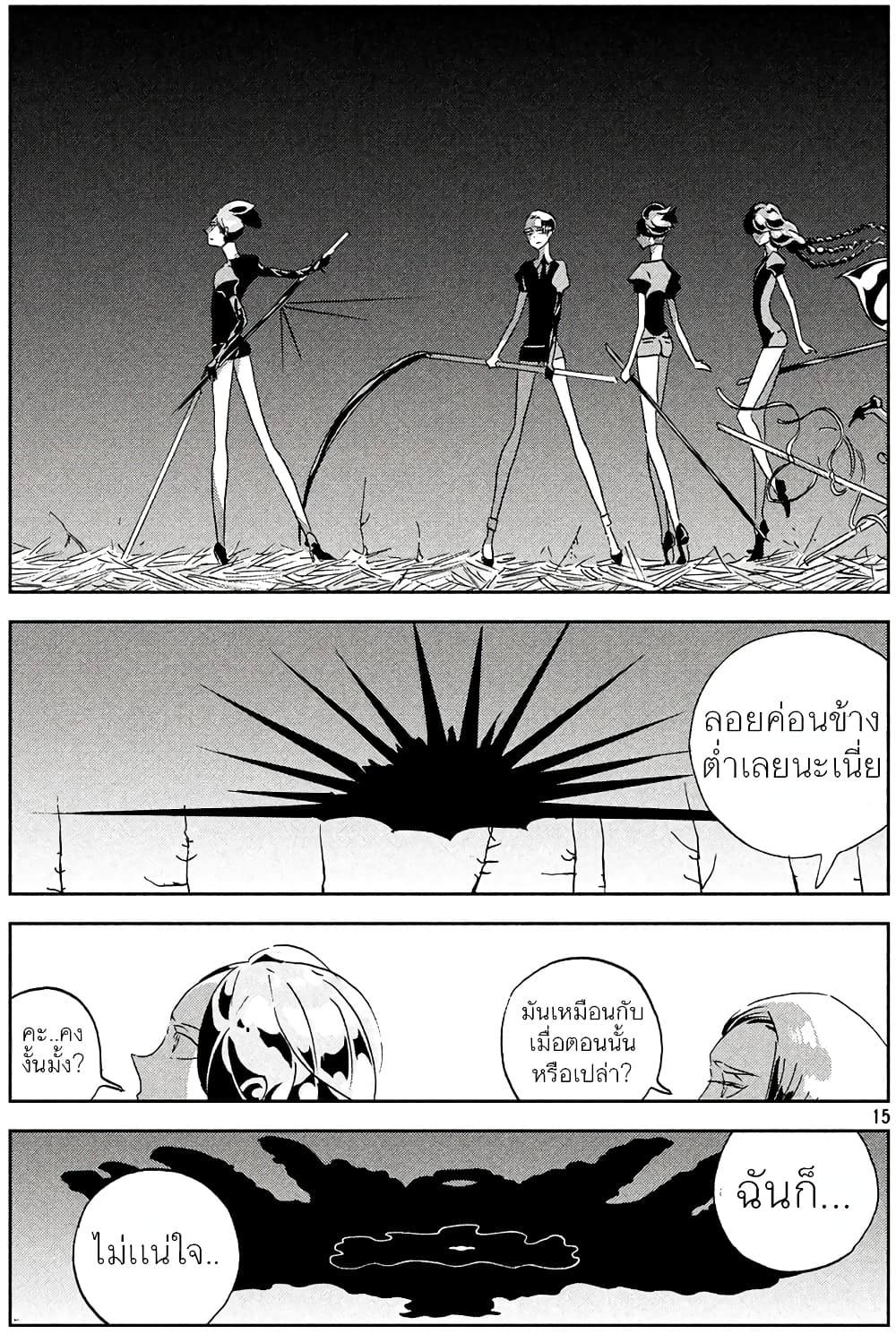 Houseki no Kuni ตอนที่ 41 (15)