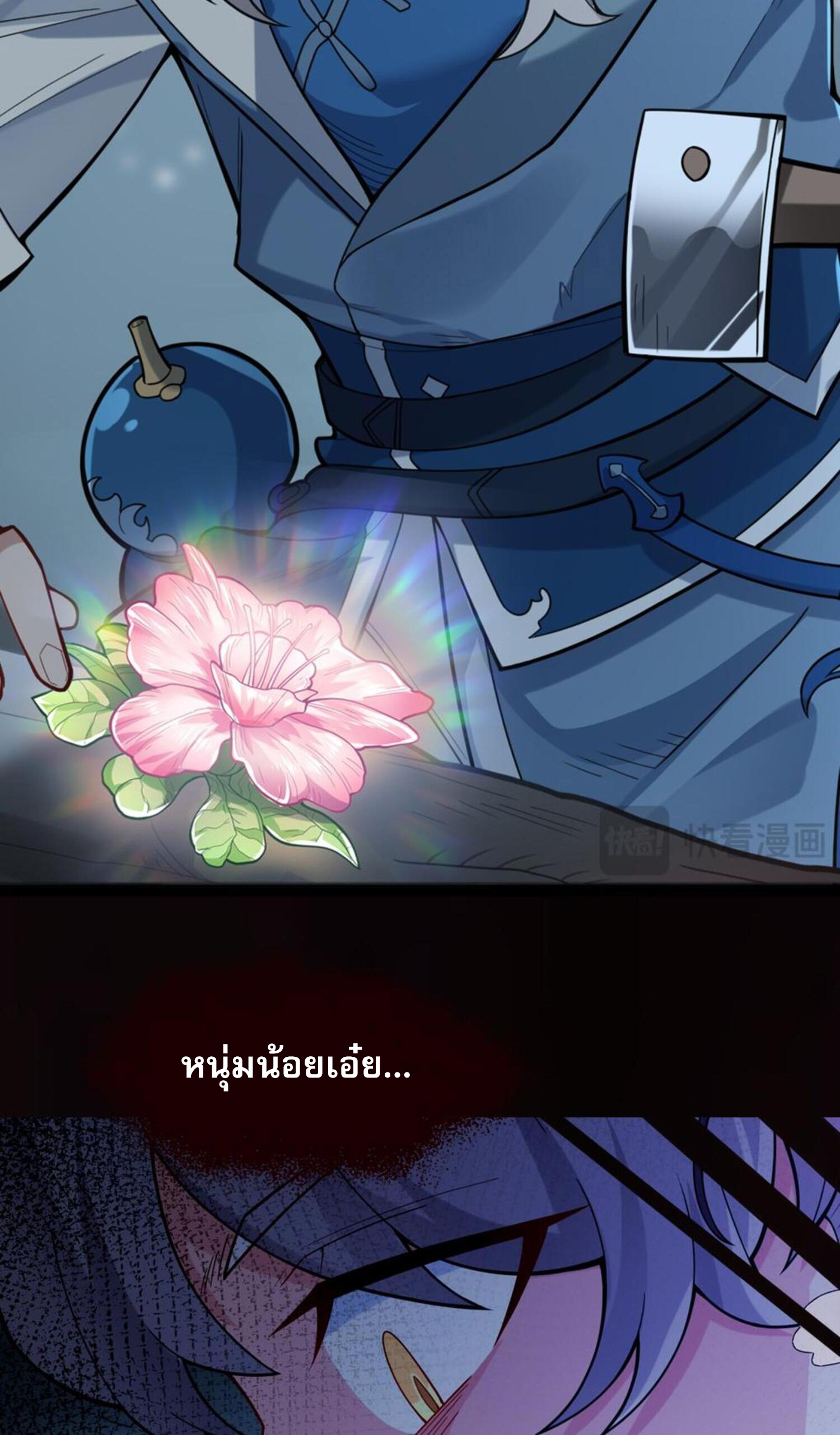 ข้ามีพลังบำเพ็ญหนึ่งล้านปี 1 (12)