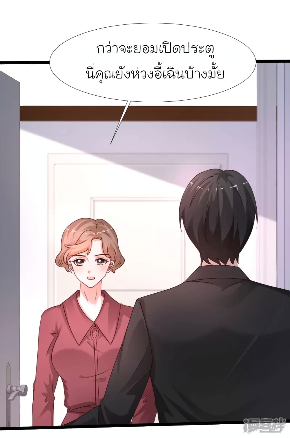 The Strongest Peach Blossom ราชาดอกไม้อมตะ ตอนที่ 241 (22)