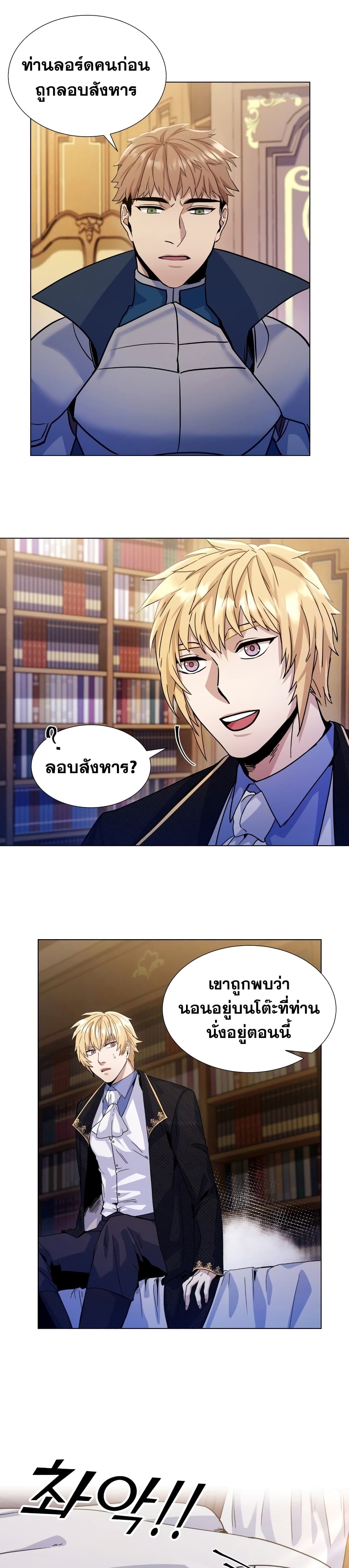 Overbearing Tyrant ตอนที่ 6 (10)