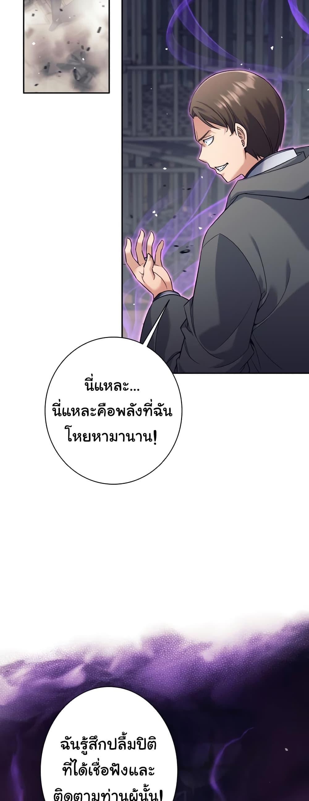 I Quit the Hero’s Party ตอนที่ 21 (35)