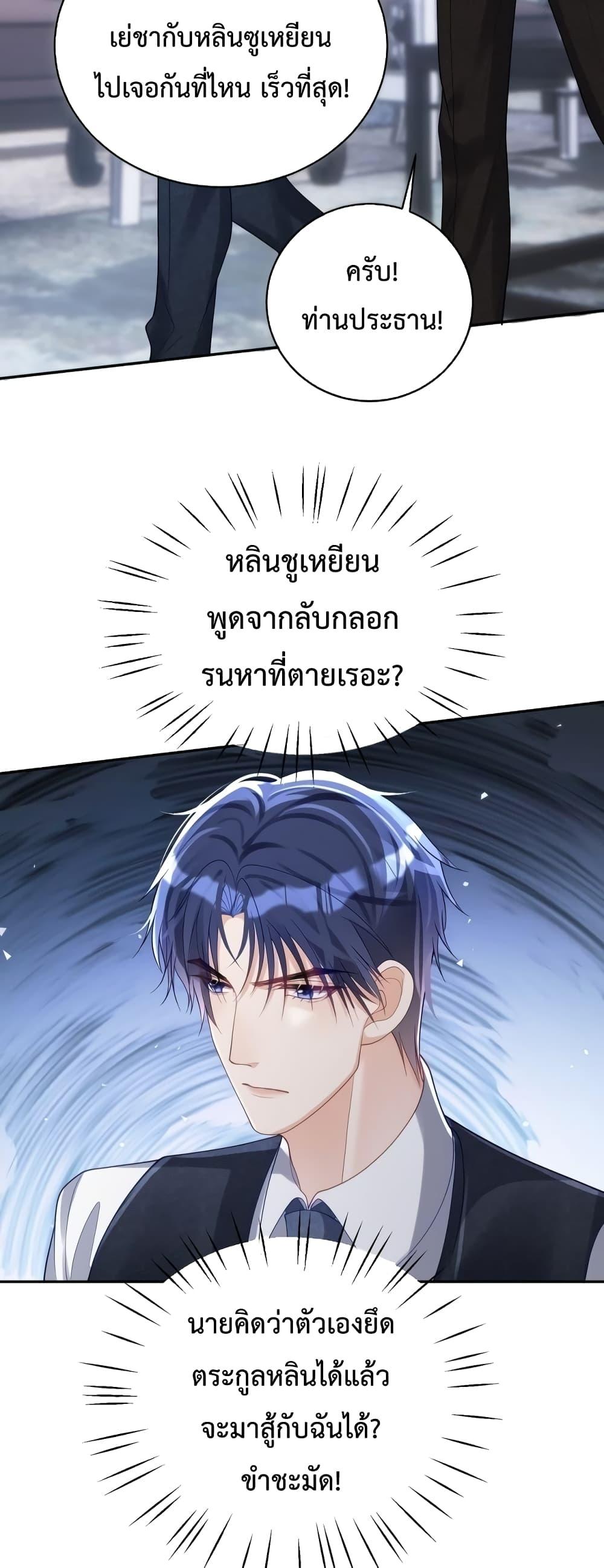 Sudden Baby – ปะป๊ากระทันหัน ตอนที่ 44 (20)