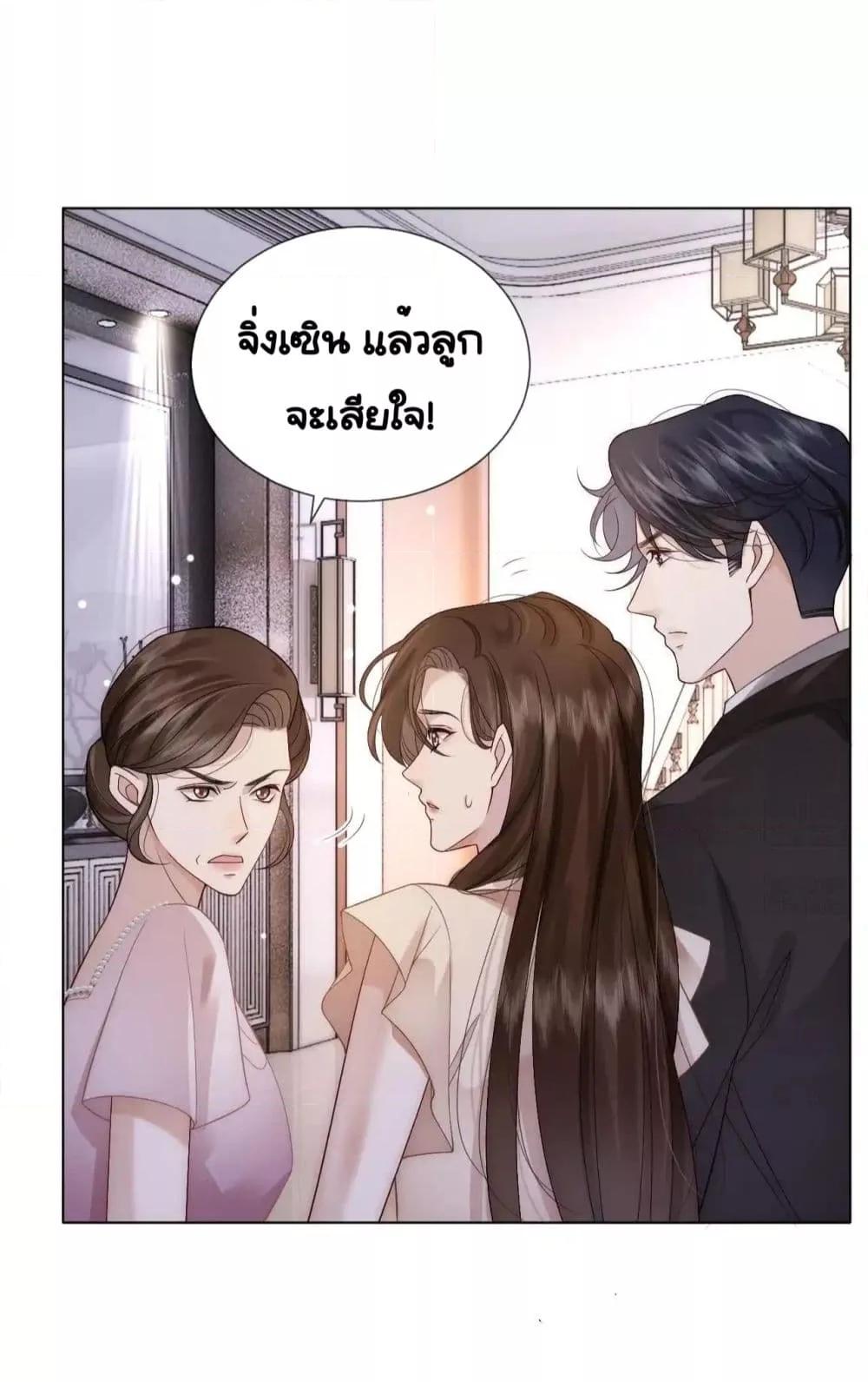 Married Overnight ตอนที่ 12 (30)