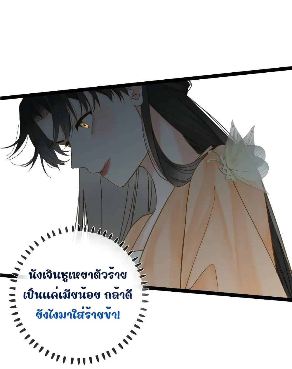 The Prince Is ตอนที่ 28 (17)