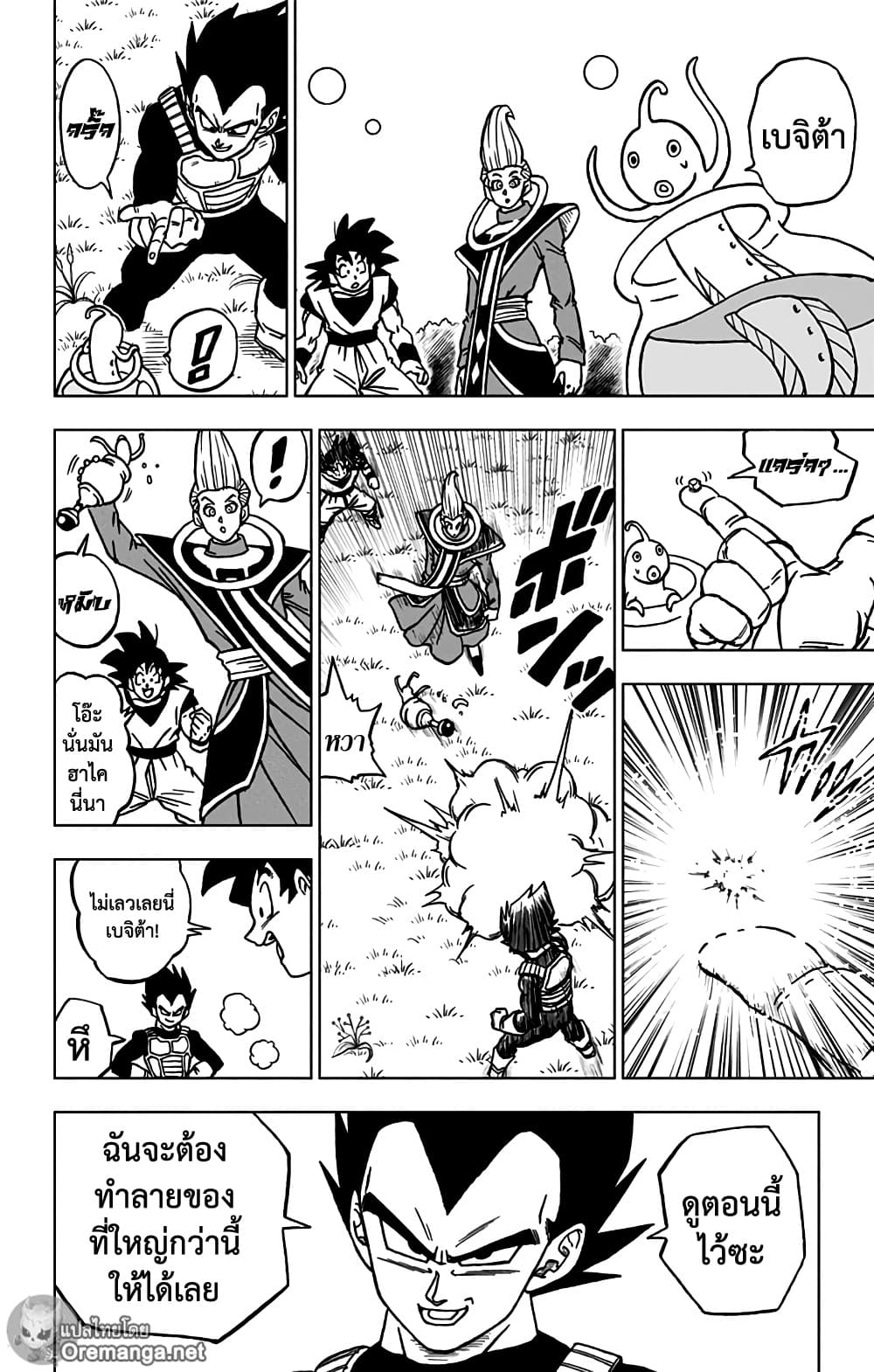 Dragon Ball Super 70 08